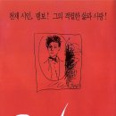 198. ＜토탈 이클립스, 1995, 111분＞ 주연 디카프리오 이미지