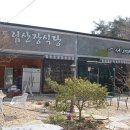 도림산장