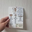 멍마고우 | 멍마고우 오래씹을수 있는 캥거루갈비 급여한 후기