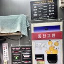 천곡셀프세차장 이미지