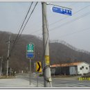 미리내주유소(주) | 20110319_용인 시궁산, 삼봉산, 미리내 성지 탐방