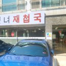 선녀재첩국 이미지