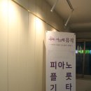 피아노랜드음악교습소