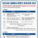 [무료교육] 2024년도 냉매회수전문가 양성교육 안내 - 선착순 10명 추가 모집중 이미지