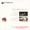 신월동물병원 이미지