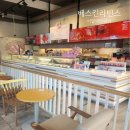 배스킨라빈스다대포점 | 배스킨라빈스 3월 이달의 맛 페코 포함 화이트데이 쿼터 할인까지