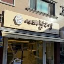 예뻐질고양 | [대전/송촌동] 예뻐질고양, TDC케어 받고 왔어요!