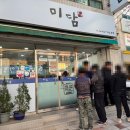동네분식 | 우암동 미담 분식 후기｜동네 주민 웨이팅 하는 돈까스 쫄면 맛집