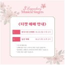 3 Legendary Musical Singers 이미지
