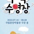 기획공연-뮤지컬 수박수영장 이미지