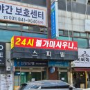 다승사우나여탕매점 | 남양주 찜질방 추천, 수락산스파빌사우나 내돈내산 주말 후기