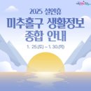 미추홀사랑약국 이미지