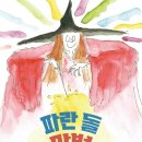 파란에듀 이미지