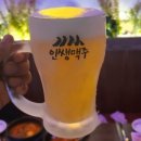 인쌩맥주 이미지