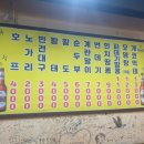 호프왕노가리 - 도봉구 도봉로114길 30 | 호프왕노가리