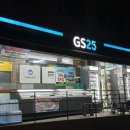 지에스25응암IS점 이미지