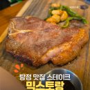 청두곶4길 9-11 (1) | 아산 탕정 믹스토랑ㅣ탕정 파스타 수비드스테이크 제대로 즐긴 후기