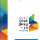 [안내] 2017년 전라북도 중장년 취업박람회 이미지