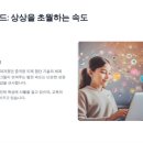 ​KBS 다큐 인사이트 〈인재전쟁 2〉를 보고… AI 시대, 우리 아이 교육 이대로 괜찮을까요?
