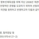 산청우정학사 이미지