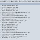 육군제7376부대