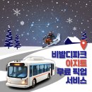 포크기타 중급(야간) | 홍천 비발디파크 렌탈샵 아지트, 신상 장비·50% 할인·무료 픽업까지 총정리