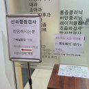 늘편한가정의학과의원 이미지