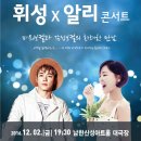 휘성 알리 콘서트 깐따레 페스타 이미지