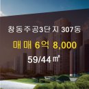 동진부동산공인중개사사무소 이미지