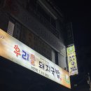 석전동255 | 창원 마산 석전동 국밥 맛집 우리들돼지국밥 항정살 수육백반 후기