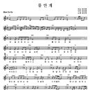 물안개 - 석미경 (악보) 이미지