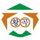 황곡초등학교 이미지