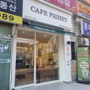 카페프리헷 목동2단지점
