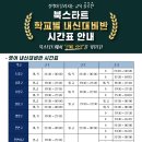 북스타트영어학원