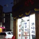 뻐꾸기 식당 이미지