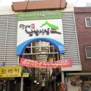 남항시장 이미지