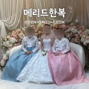 세븐일레븐 수원푸른점 | 수원 메리드한복 양가 어머님 혼주한복 피팅 예식 당일 후기