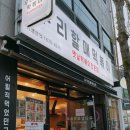 우리할매떡볶이울산 - 중구 화합로 432 | 우리할매떡볶이울산