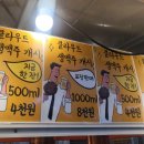 우돈 떡갈비