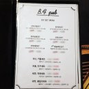 비에프 펍