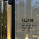 더즈네일