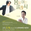 제172회 정기연주회 이미지