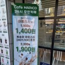 카페마엔코