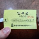 동궁사우나 이미지