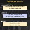 의왕태양광발전소 이미지