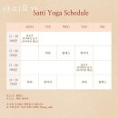 사띠요가 - 충주시 사직로 306-1 | 사띠요가