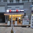 경이로운족발