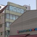 용인대 명성 합기도 이미지