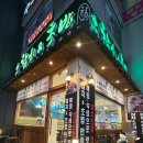 참치엔초밥