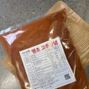 [매운 고춧가루 추천] “오케이식품 매운 땡코 고추양념 1kg” 청양 고춧가루 구매 솔직 후기!